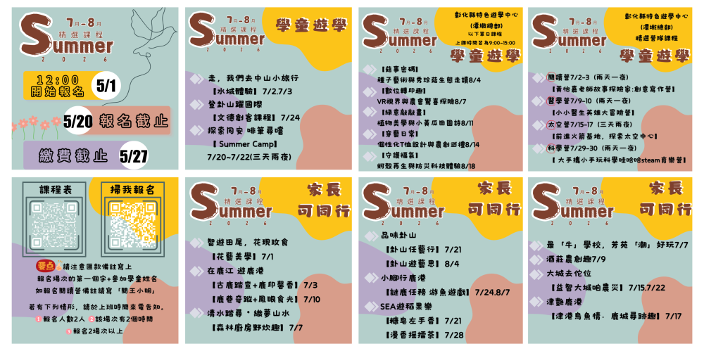 1429公告的示意圖片