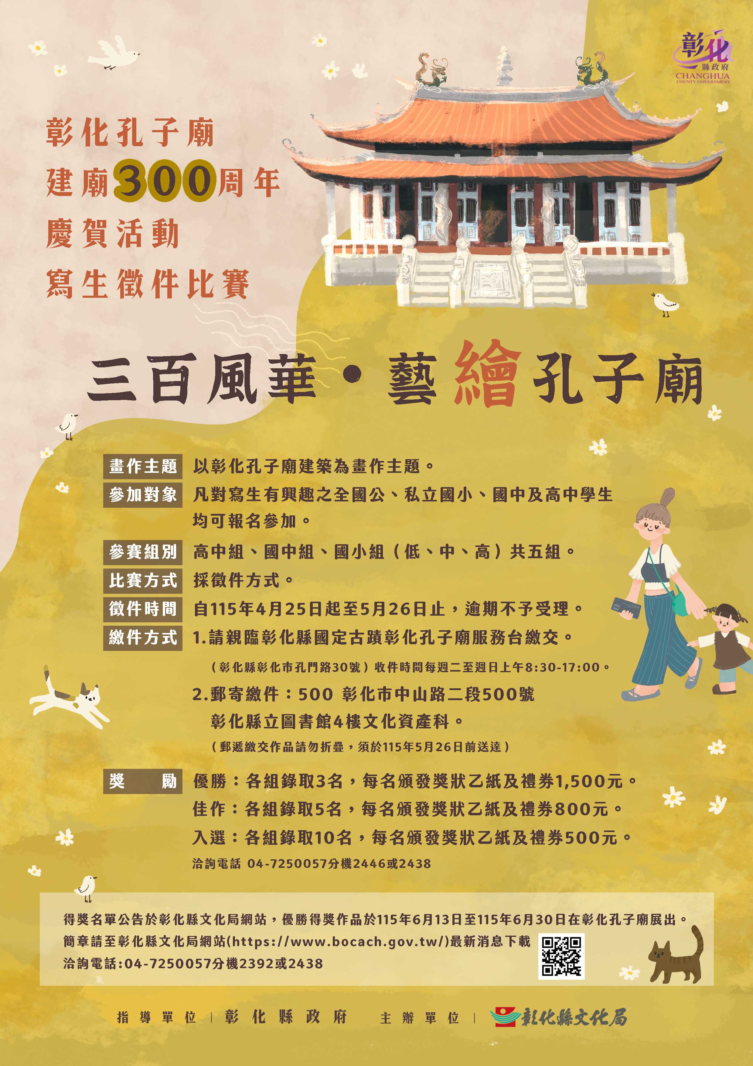 1434公告的示意圖片