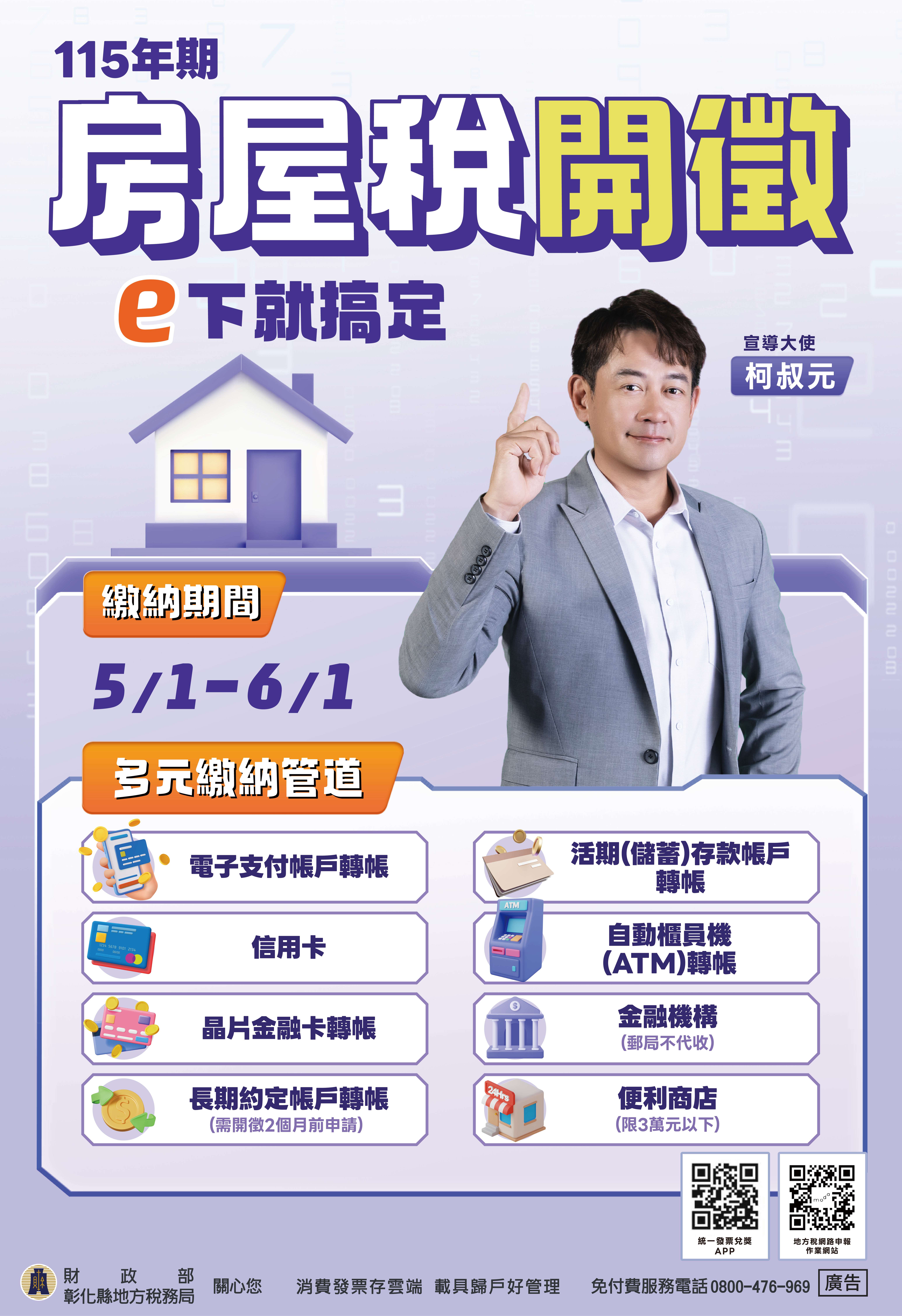 1435公告的示意圖片