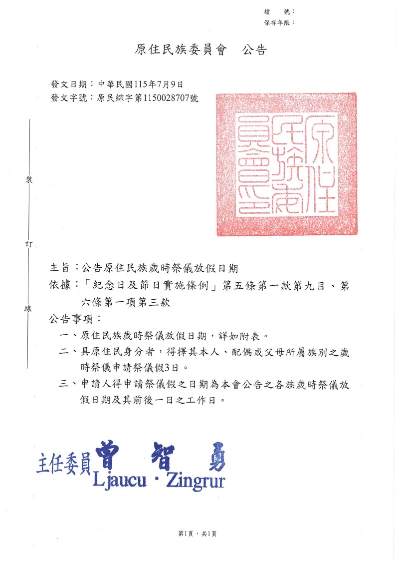 1564公告的示意圖片
