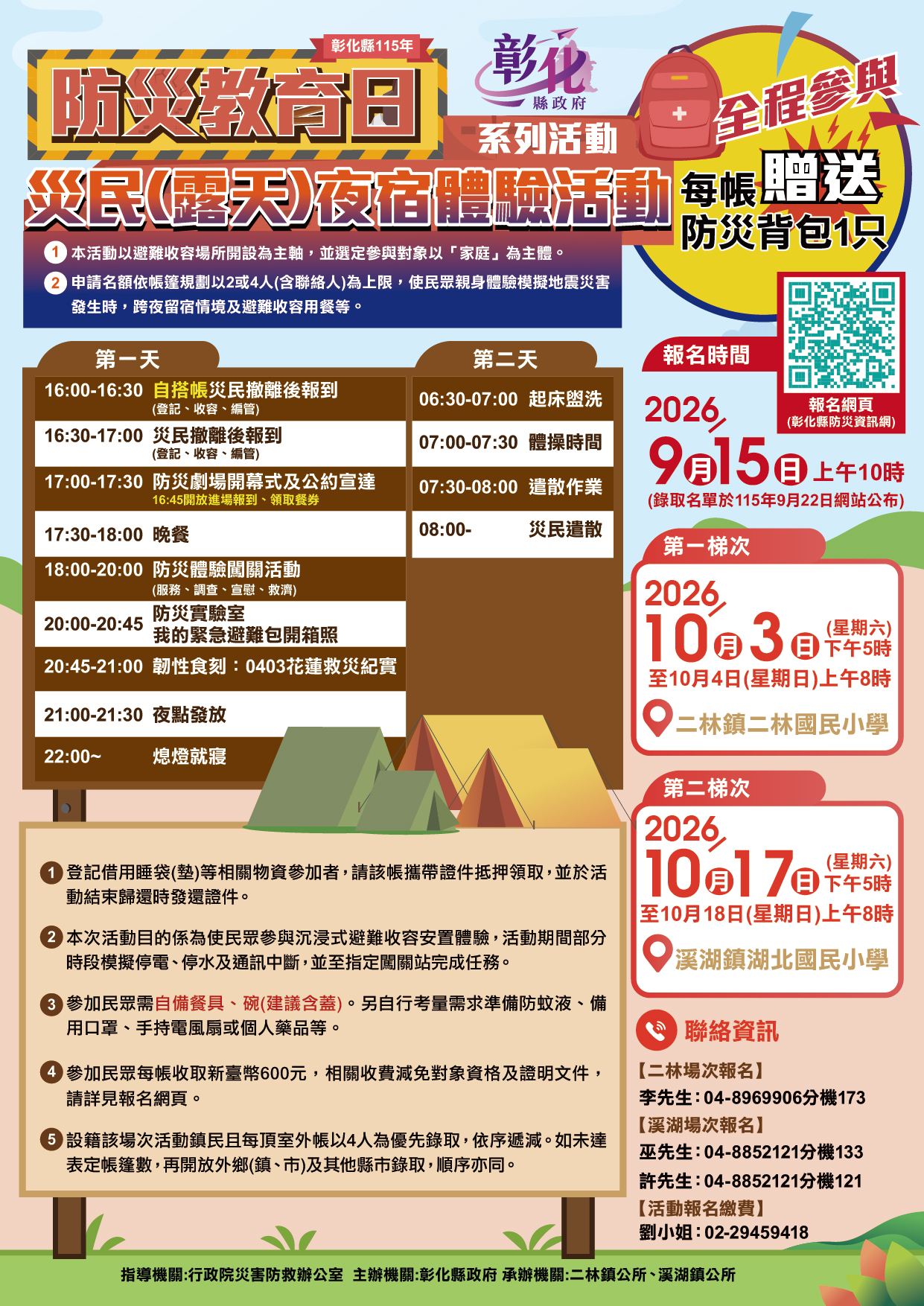 1583公告的示意圖片