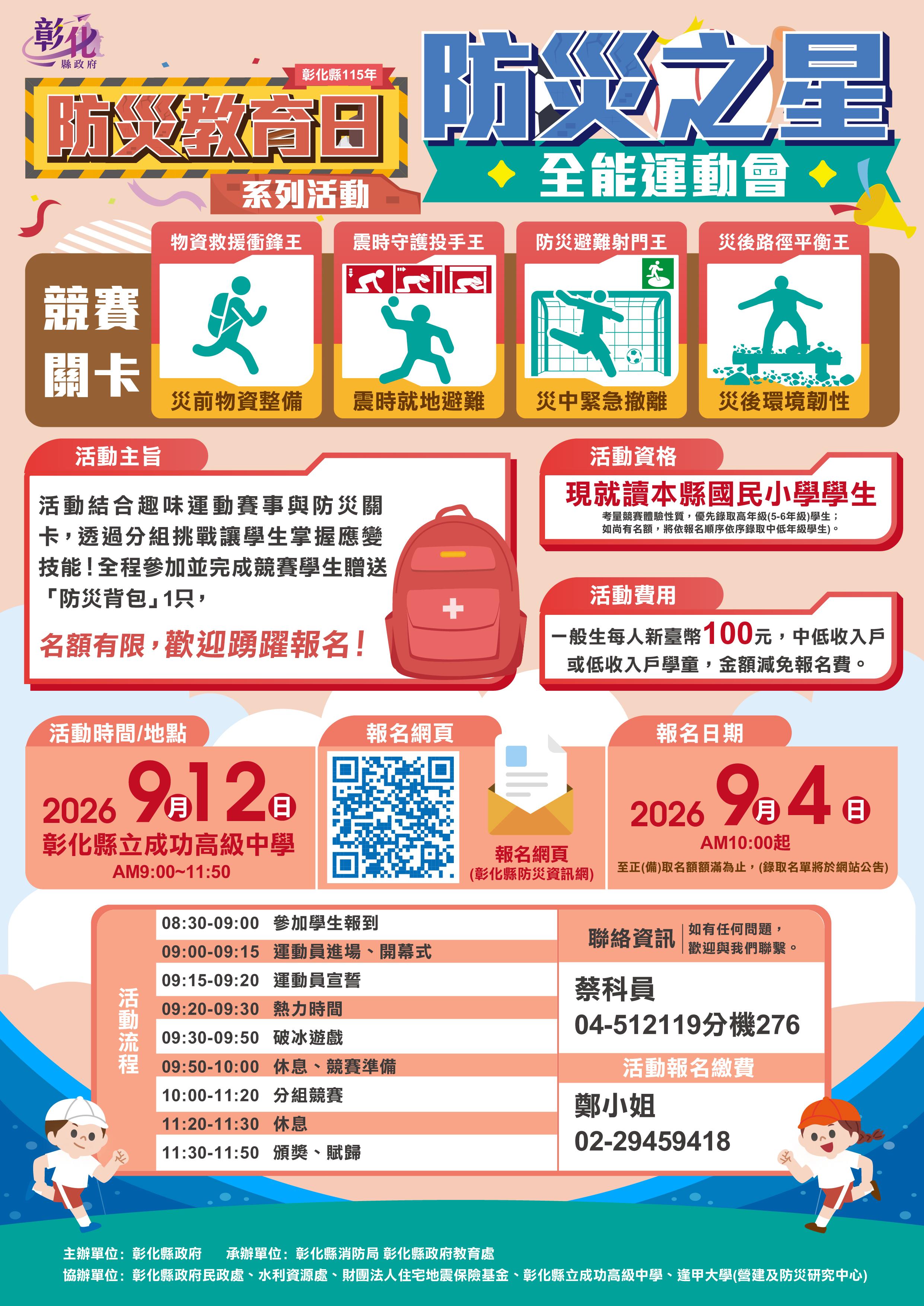 1584公告的示意圖片