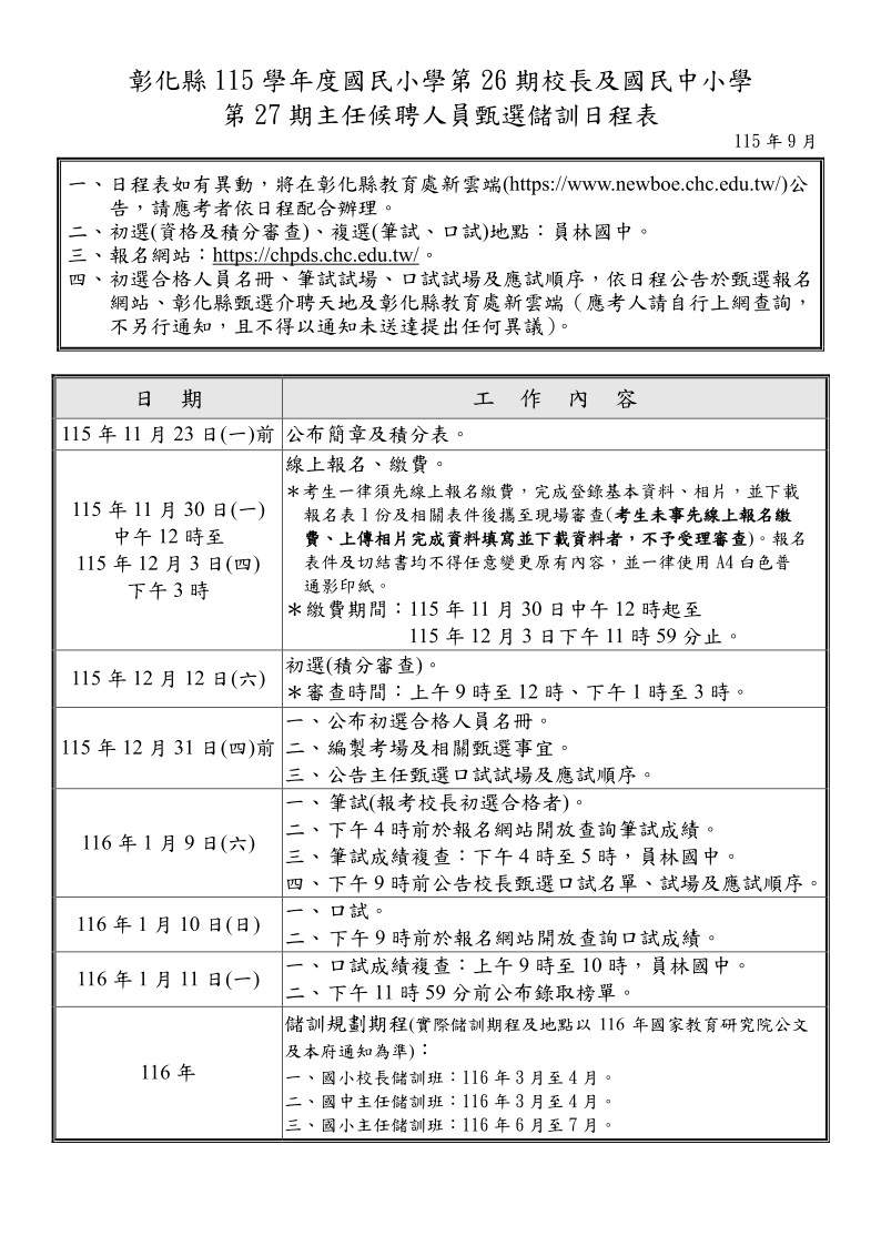 1595公告的示意圖片
