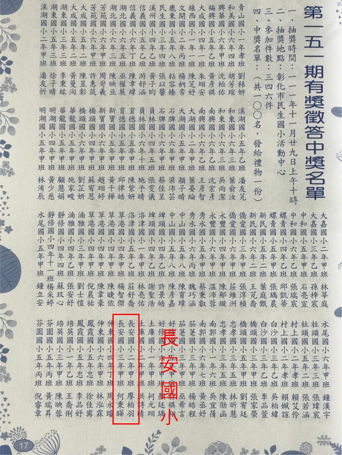 標題圖片