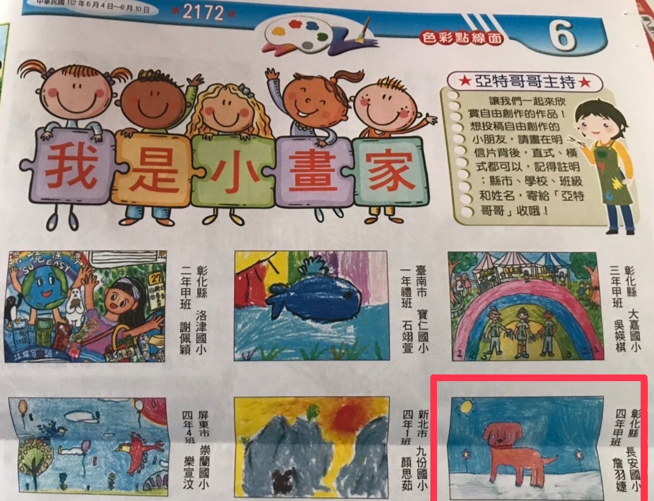 標題圖片